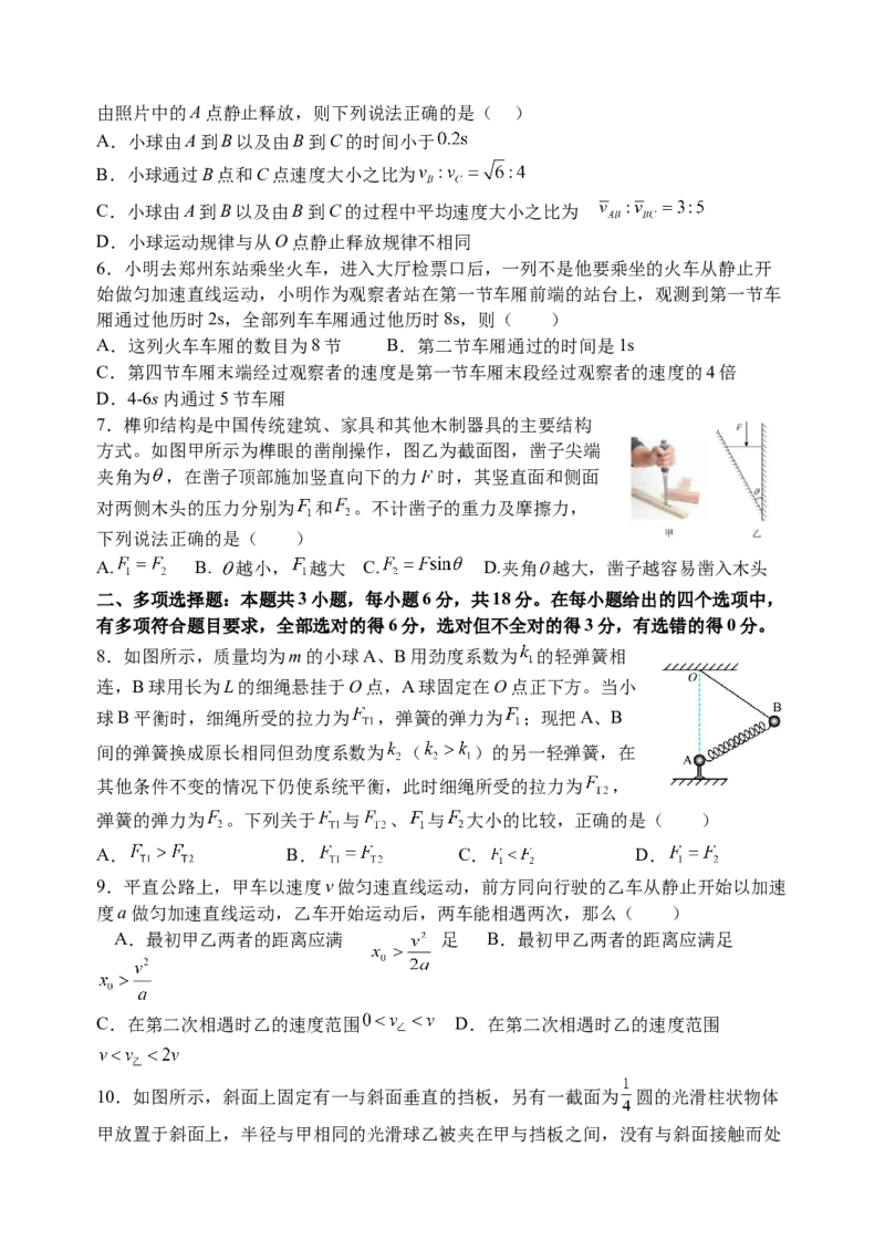 河南省实验中学2025-2026学年高一上学期期中考试物理试题_2025年12月高一试卷_251222河南省实验中学2025-2026学年高一上学期期中考试（全）