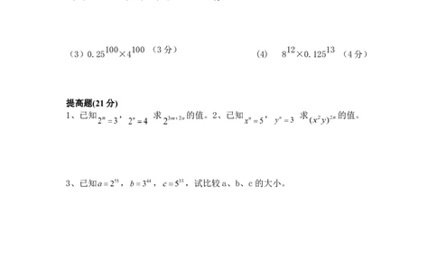 1.3.1同底数幂的除法_湘教版初中数学课件_数学湘教版8上教案PPT课件配套资料_数学湘教版初中8年级上册习题试题_同步练习