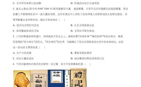 湖南省长沙麓山国际实验学校2025-2026学年高一上学期10月月考历史试题（原卷版）_2025年10月高一试卷_251029湖南省长沙麓山国际实验学校2025-2026学年高一上学期10月月考（全）