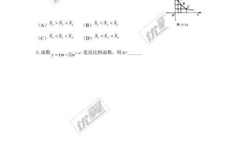 1.1反比例函数1_湘教版初中数学课件_数学湘教版9上教案PPT课件配套资料_数学湘教版初中9年级上册--6.各阶段精品试题_同步练习