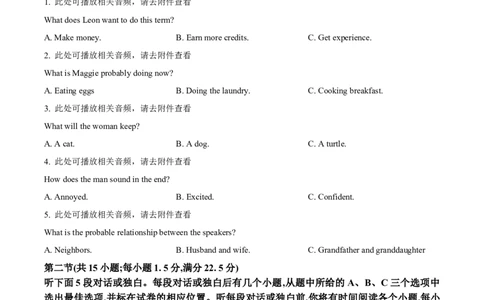安徽省庐巢联盟2024-2025学年高一上学期第二次月考试题英语Word版含答案_2025年01月试卷_0109安徽省庐巢联盟2024-2025学年高一上学期第二次月考试题