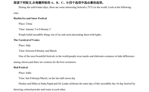 安徽省庐巢联盟2024-2025学年高一上学期第二次月考试题英语Word版含答案_2025年01月试卷_0109安徽省庐巢联盟2024-2025学年高一上学期第二次月考试题