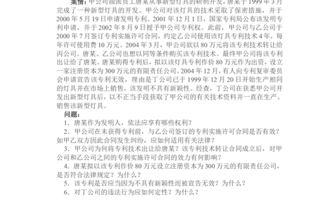 2005年国家司法考试卷四及参考答案_法考真题相关_真题（02-26）_2.主观题（2002-2025）_2002-2022真题（word版本仅供参考）_2002年--2013年（年份久远只做参考）_2005年