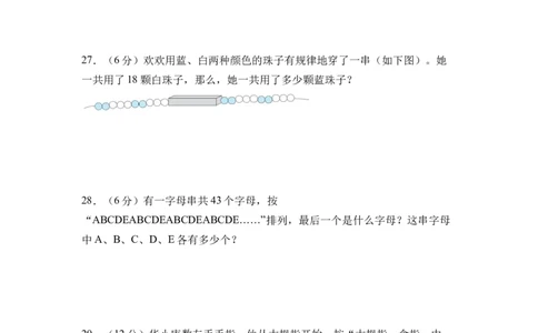 综合实践简单的周期（单元自测）（A4版）(2)_三年级数学下册（苏教版）_单元知识复习专项-K49_2026版
