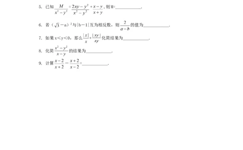 1.4第3课时异分母分式的加减_湘教版初中数学课件_数学湘教版8上教案PPT课件配套资料_数学湘教版初中8年级上册习题试题_同步练习
