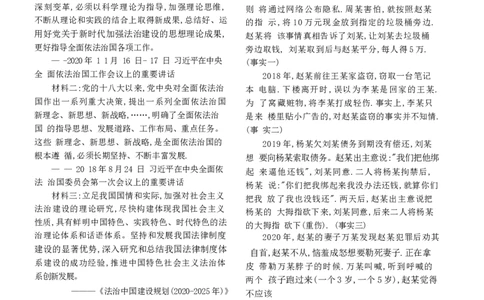 2021主观题（回忆版）_法考真题相关_真题（02-26）_2.主观题（2002-2025）_2002-2022真题（word版本仅供参考）_2014--2022历年真题（word）