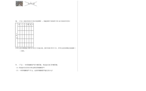 数学（基础卷02）（A3版）_三年级数学下册（苏教版）_期中+期末-K149_期中试卷_2026版_三年级数学下学期4月学情自测&middot;基础卷02（1-3单元）（苏教版&middot;新教材）