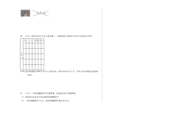 数学（基础卷02）（A3版）_三年级数学下册（苏教版）_期中+期末-K149_期中试卷_2026版_三年级数学下学期4月学情自测&middot;基础卷02（1-3单元）（苏教版&middot;新教材）