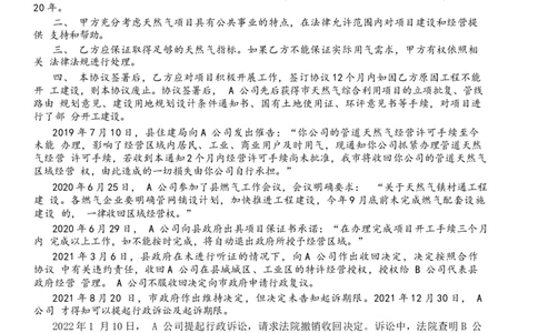 2022主观题（回忆版）_法考真题相关_真题（02-26）_2.主观题（2002-2025）_2002-2022真题（word版本仅供参考）_2014--2022历年真题（word）