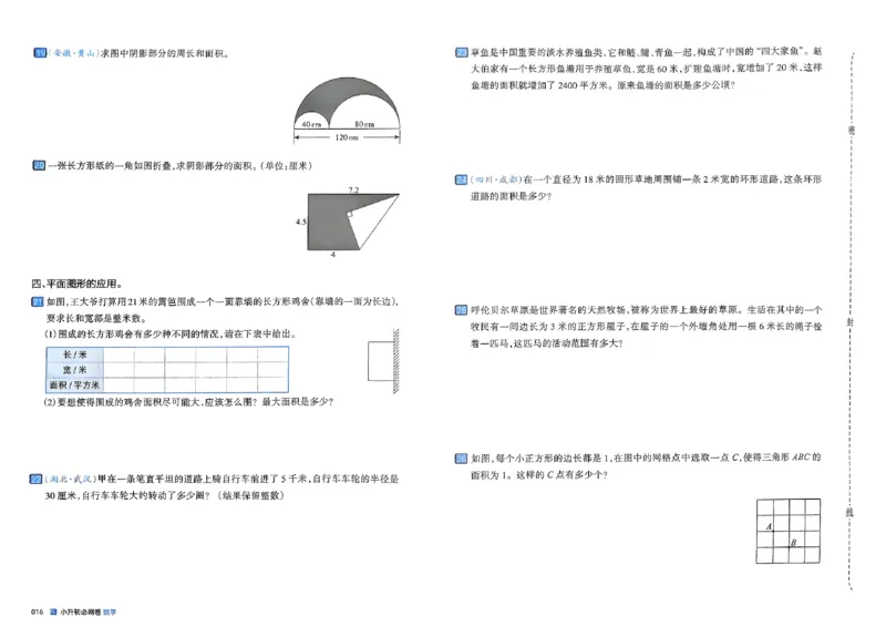 全脑图书2025版小升初数学必刷卷_小升初必刷卷（语数英）