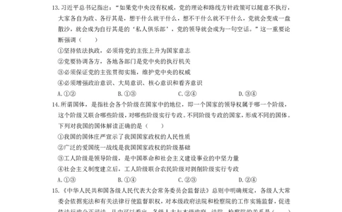 期中-问卷(2)_2025年05月试卷_0519广东实验中学2024-2025学年高一下学期期中考试_广东实验中学2024-2025学年高一下学期期中考试政治PDF版含答案（可编辑）