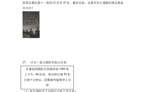 第三单元两位数乘两位数（单元自测&bull;提升卷）（A4版）(3)_三年级数学下册（苏教版）_单元测试_新课标资料（看这里面）