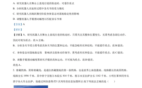 安徽省亳州市第二完全中学2025-2026学年高一上学期10月月考物理试题Word版含解析_2025年11月高一试卷_251109安徽省亳州市第二完全中学2025-2026学年高一上学期10月月考