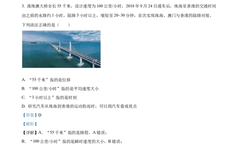 安徽省亳州市第二完全中学2025-2026学年高一上学期10月月考物理试题Word版含解析_2025年11月高一试卷_251109安徽省亳州市第二完全中学2025-2026学年高一上学期10月月考