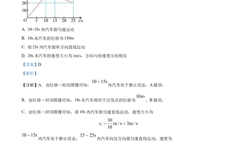 安徽省亳州市第二完全中学2025-2026学年高一上学期10月月考物理试题Word版含解析_2025年11月高一试卷_251109安徽省亳州市第二完全中学2025-2026学年高一上学期10月月考