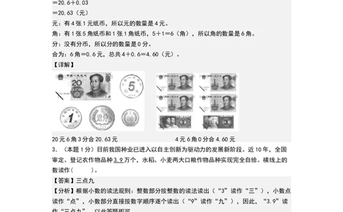 第六单元分数的初步认识（能力提升卷）（全解全析）_三年级数学下册（苏教版）_母题专项练习-K36_2026版
