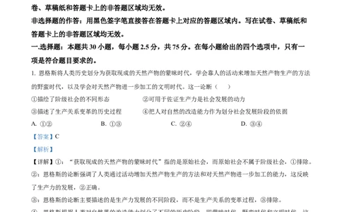 湖北省十堰市郧阳中学2025-2026学年高一上学期10月月考政治试题Word版含解析_2025年11月高一试卷_251112湖北省十堰市郧阳中学2025-2026学年高一上学期期中考试（全）