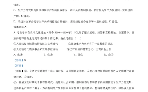 湖北省十堰市郧阳中学2025-2026学年高一上学期10月月考政治试题Word版含解析_2025年11月高一试卷_251112湖北省十堰市郧阳中学2025-2026学年高一上学期期中考试（全）