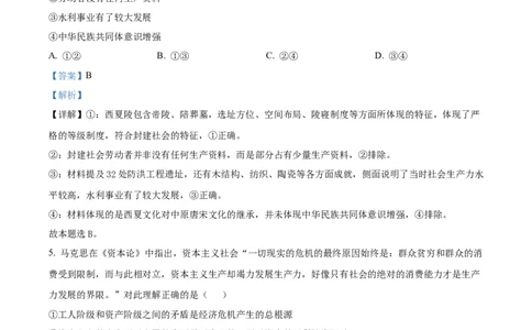 湖北省十堰市郧阳中学2025-2026学年高一上学期10月月考政治试题Word版含解析_2025年11月高一试卷_251112湖北省十堰市郧阳中学2025-2026学年高一上学期期中考试（全）
