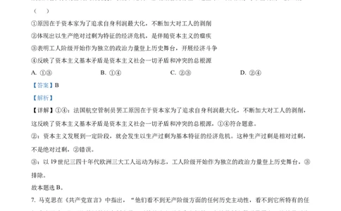 湖北省十堰市郧阳中学2025-2026学年高一上学期10月月考政治试题Word版含解析_2025年11月高一试卷_251112湖北省十堰市郧阳中学2025-2026学年高一上学期期中考试（全）