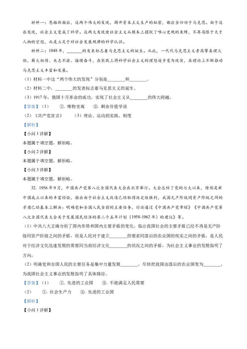 湖北省十堰市郧阳中学2025-2026学年高一上学期10月月考政治试题Word版含解析_2025年11月高一试卷_251112湖北省十堰市郧阳中学2025-2026学年高一上学期期中考试（全）
