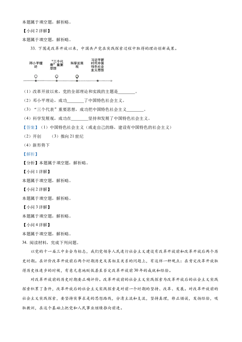 湖北省十堰市郧阳中学2025-2026学年高一上学期10月月考政治试题Word版含解析_2025年11月高一试卷_251112湖北省十堰市郧阳中学2025-2026学年高一上学期期中考试（全）