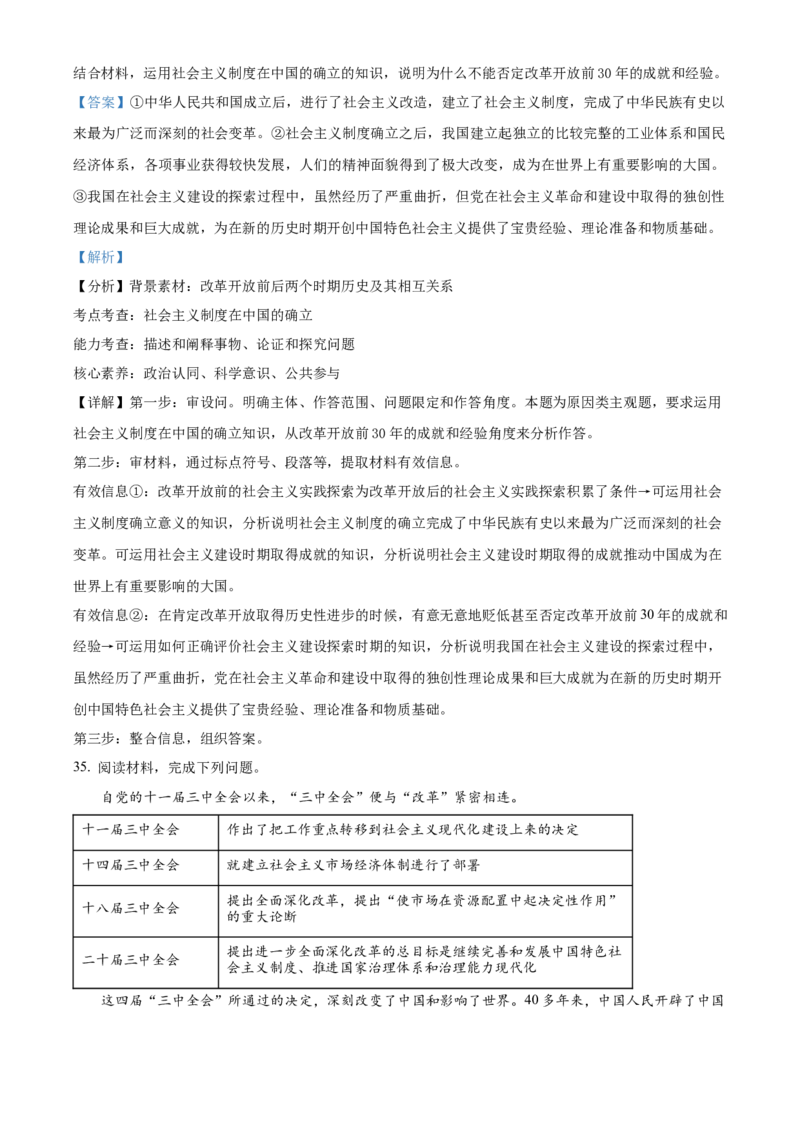 湖北省十堰市郧阳中学2025-2026学年高一上学期10月月考政治试题Word版含解析_2025年11月高一试卷_251112湖北省十堰市郧阳中学2025-2026学年高一上学期期中考试（全）