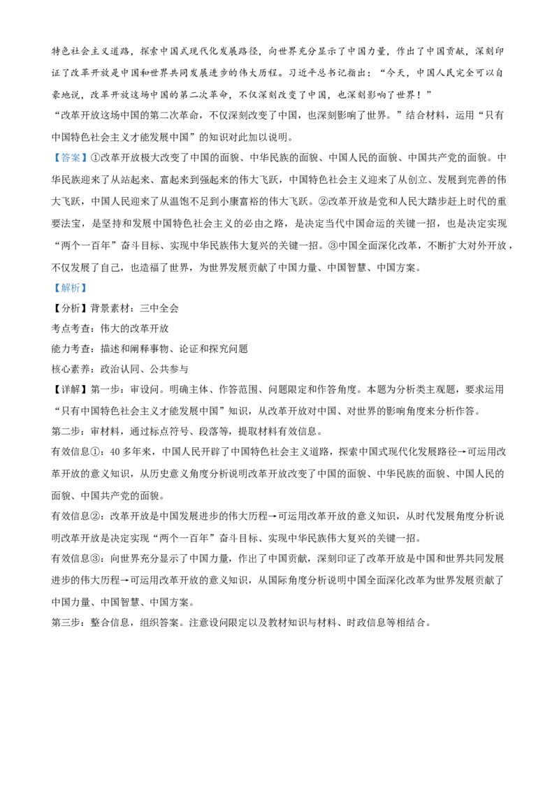 湖北省十堰市郧阳中学2025-2026学年高一上学期10月月考政治试题Word版含解析_2025年11月高一试卷_251112湖北省十堰市郧阳中学2025-2026学年高一上学期期中考试（全）