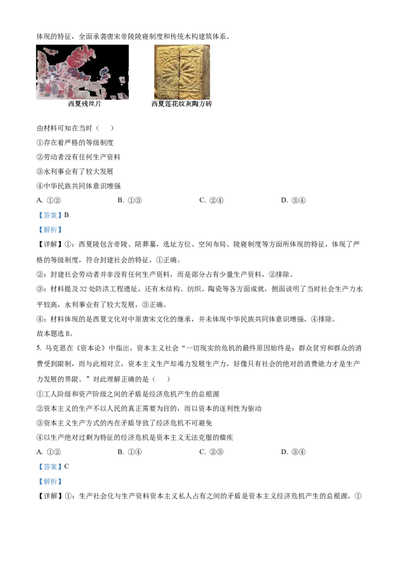 湖北省十堰市郧阳中学2025-2026学年高一上学期10月月考政治试题Word版含解析_2025年11月高一试卷_251112湖北省十堰市郧阳中学2025-2026学年高一上学期期中考试（全）