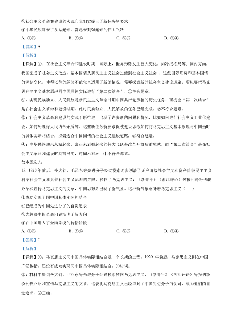 湖北省十堰市郧阳中学2025-2026学年高一上学期10月月考政治试题Word版含解析_2025年11月高一试卷_251112湖北省十堰市郧阳中学2025-2026学年高一上学期期中考试（全）