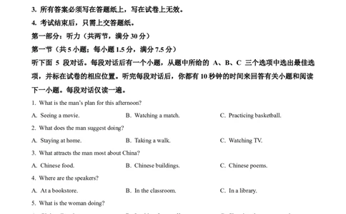 浙江省宁波三锋联盟2025-2026学年高一上学期11月期中联考英语试卷（含音频）_2025年12月高一试卷_251206浙江省宁波三锋联盟2025-2026学年高一上学期11月期中考试（全）
