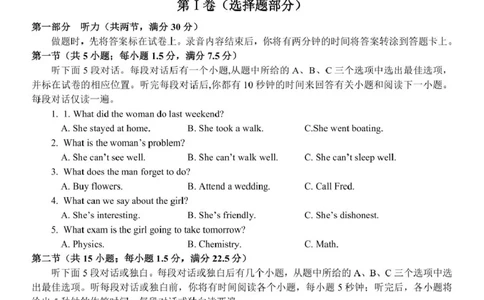 浙江省台州市山海协作体2024-2025学年高一下学期4月期中联考英语试卷（图片版，不含音频）_2025年04月试卷_0423浙江省台州市山海协作体2024-2025学年高一下学期4月期中联考