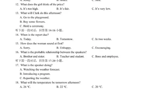浙江省台州市山海协作体2024-2025学年高一下学期4月期中联考英语试卷（图片版，不含音频）_2025年04月试卷_0423浙江省台州市山海协作体2024-2025学年高一下学期4月期中联考