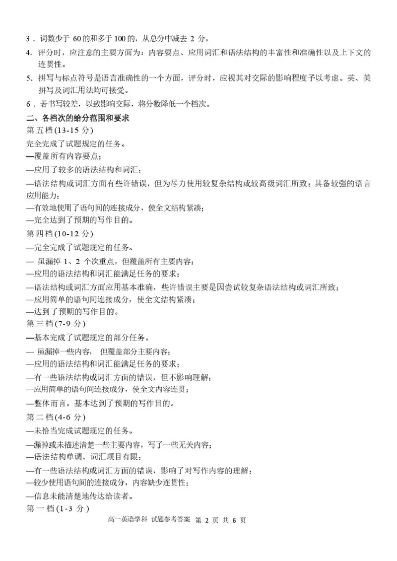 浙江省台州市山海协作体2024-2025学年高一下学期4月期中联考英语试卷（图片版，不含音频）_2025年04月试卷_0423浙江省台州市山海协作体2024-2025学年高一下学期4月期中联考