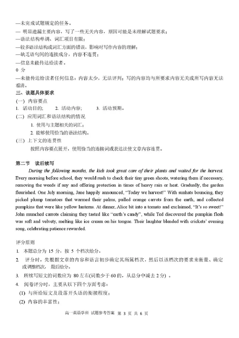 浙江省台州市山海协作体2024-2025学年高一下学期4月期中联考英语试卷（图片版，不含音频）_2025年04月试卷_0423浙江省台州市山海协作体2024-2025学年高一下学期4月期中联考