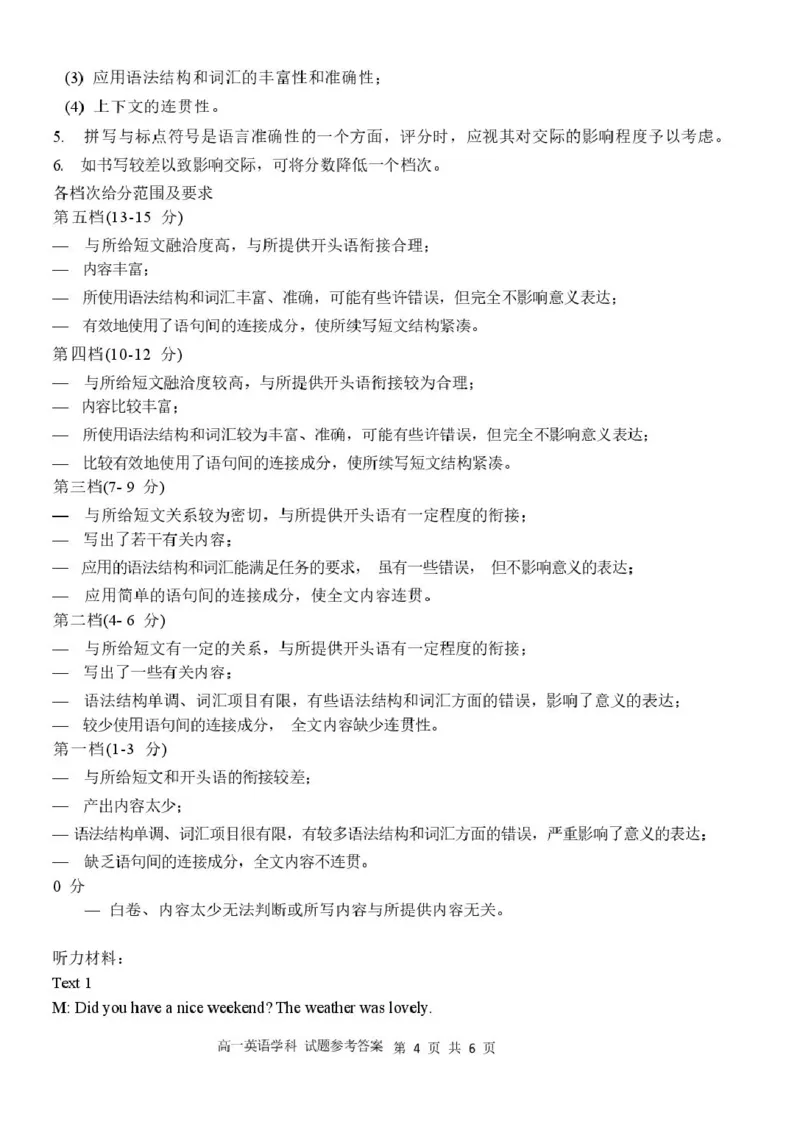 浙江省台州市山海协作体2024-2025学年高一下学期4月期中联考英语试卷（图片版，不含音频）_2025年04月试卷_0423浙江省台州市山海协作体2024-2025学年高一下学期4月期中联考
