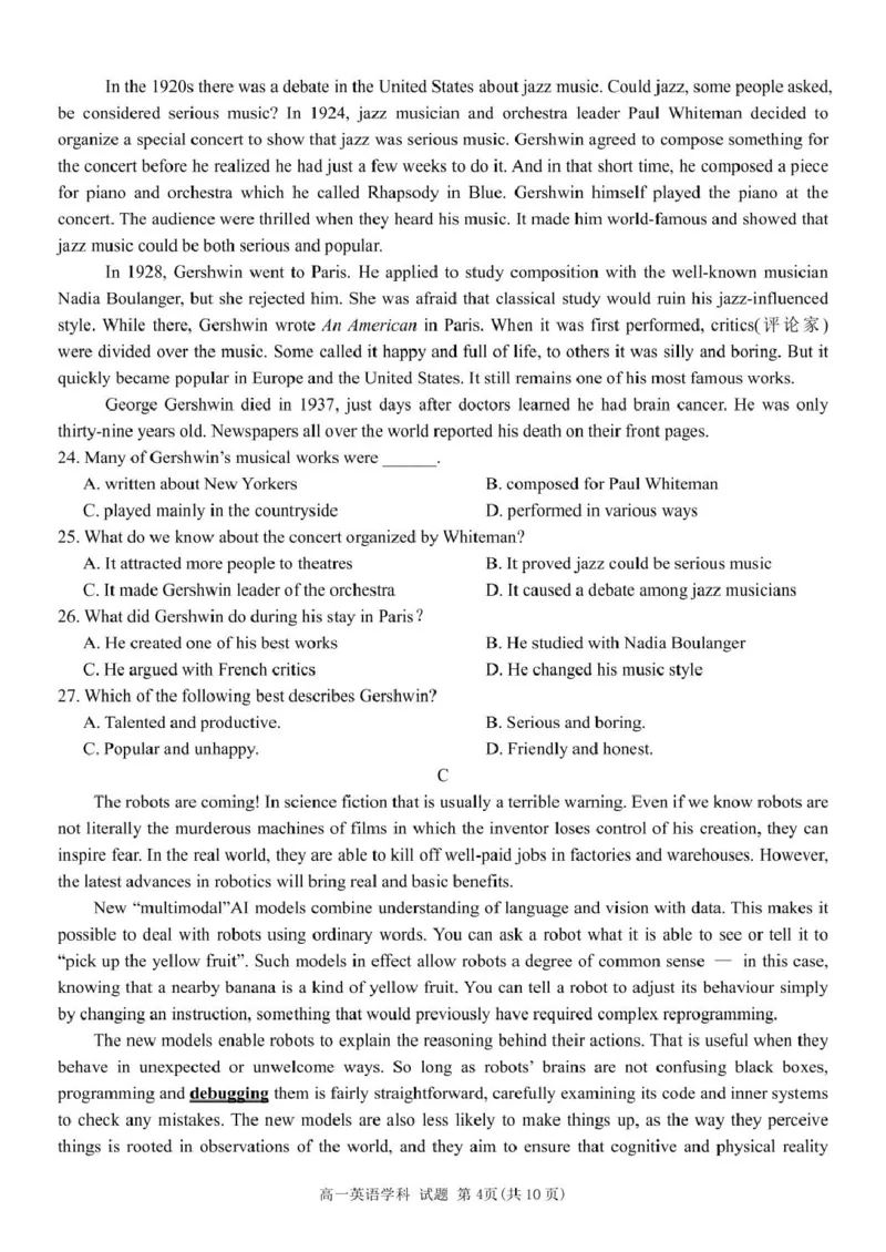 浙江省台州市山海协作体2024-2025学年高一下学期4月期中联考英语试卷（图片版，不含音频）_2025年04月试卷_0423浙江省台州市山海协作体2024-2025学年高一下学期4月期中联考