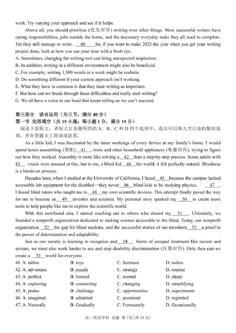 浙江省台州市山海协作体2024-2025学年高一下学期4月期中联考英语试卷（图片版，不含音频）_2025年04月试卷_0423浙江省台州市山海协作体2024-2025学年高一下学期4月期中联考