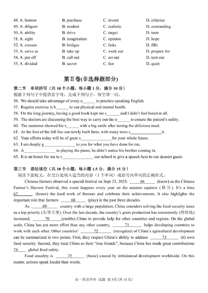 浙江省台州市山海协作体2024-2025学年高一下学期4月期中联考英语试卷（图片版，不含音频）_2025年04月试卷_0423浙江省台州市山海协作体2024-2025学年高一下学期4月期中联考