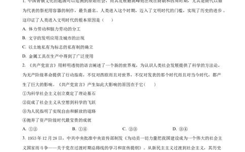 河北省衡水市河北冀州中学2024-2025学年高一上学期10月期中考试政治试题Word版无答案_2024年11月试卷_1114河北省衡水市冀州中学2024-2025学年高一上学期10月期中考试