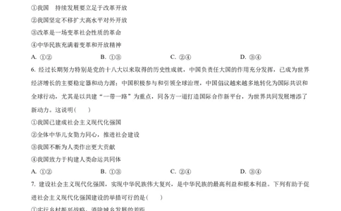 河北省衡水市河北冀州中学2024-2025学年高一上学期10月期中考试政治试题Word版无答案_2024年11月试卷_1114河北省衡水市冀州中学2024-2025学年高一上学期10月期中考试
