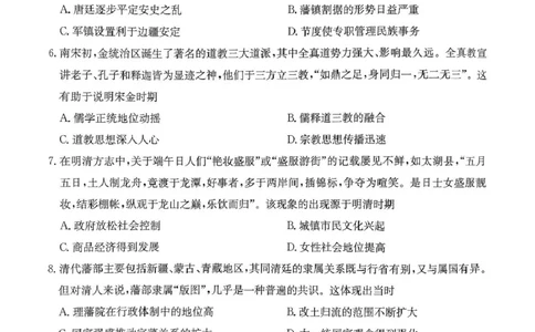 扫描件_历史卷子0216(1)_2025年02月试卷_0221河南省名校大联考2024-2025学年高一下学期开学测试_河南省名校大联考2024-2025学年高一下学期开学考试历史试题（扫描版，含答案）