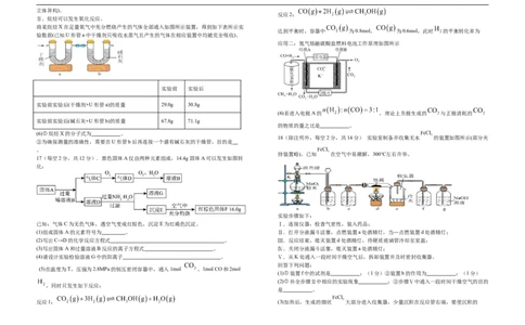 江西省上饶市弋、铅、横联考2024-2025学年高一下学期5月月考化学试卷_2025年05月试卷_0523江西省上饶市弋、铅、横联考2024-2025学年高一下学期5月月考