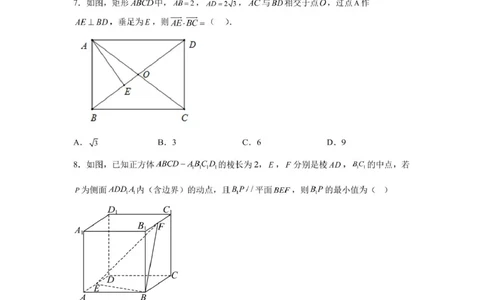山东省新泰市第一中学北校2024&mdash;2025学年高一下学期期中考试数学试题数学期中考试题_2025年05月试卷_0513山东省泰安市新泰市第一中学北校2024-2025学年高一下学期4月期中