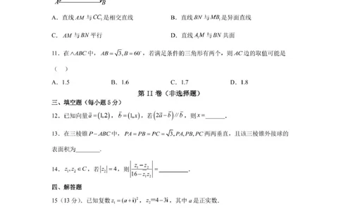 山东省新泰市第一中学北校2024&mdash;2025学年高一下学期期中考试数学试题数学期中考试题_2025年05月试卷_0513山东省泰安市新泰市第一中学北校2024-2025学年高一下学期4月期中