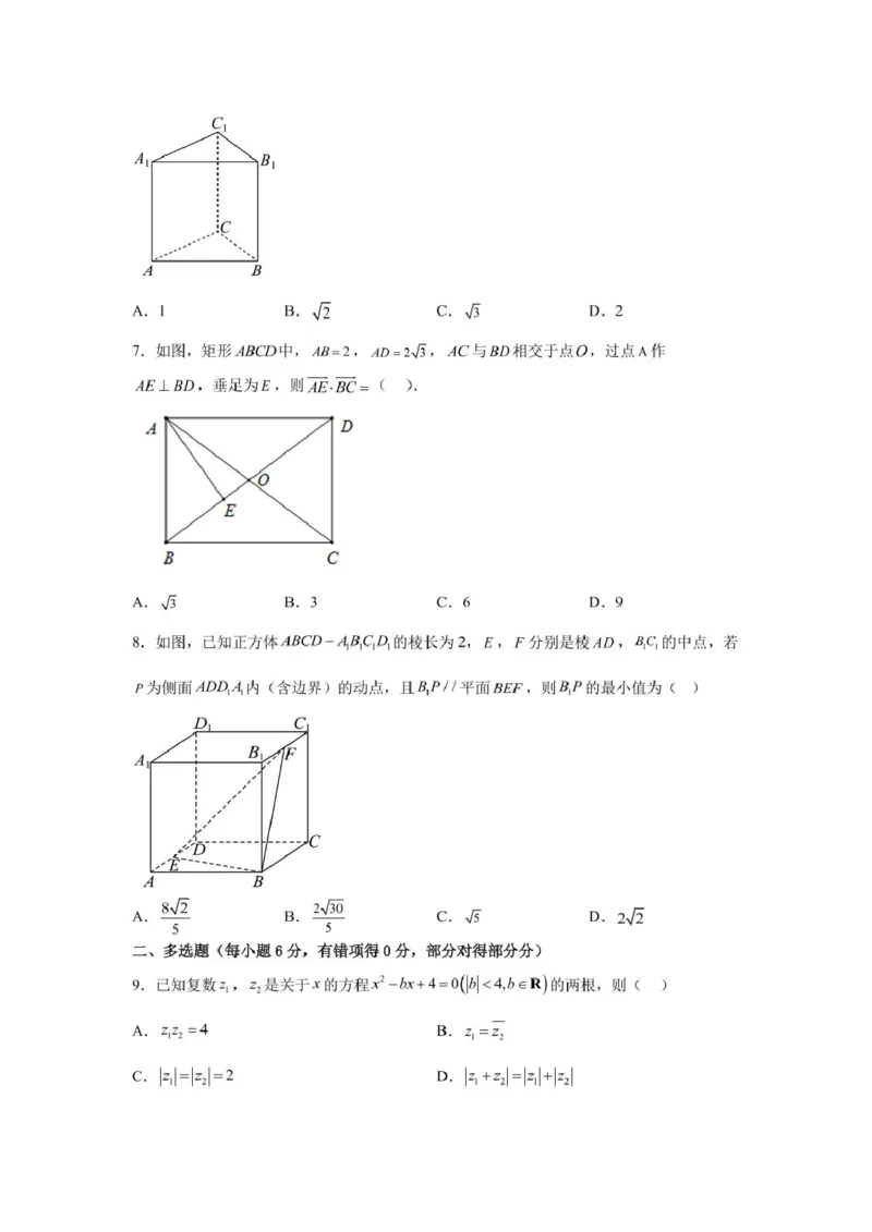 山东省新泰市第一中学北校2024&mdash;2025学年高一下学期期中考试数学试题数学期中考试题_2025年05月试卷_0513山东省泰安市新泰市第一中学北校2024-2025学年高一下学期4月期中