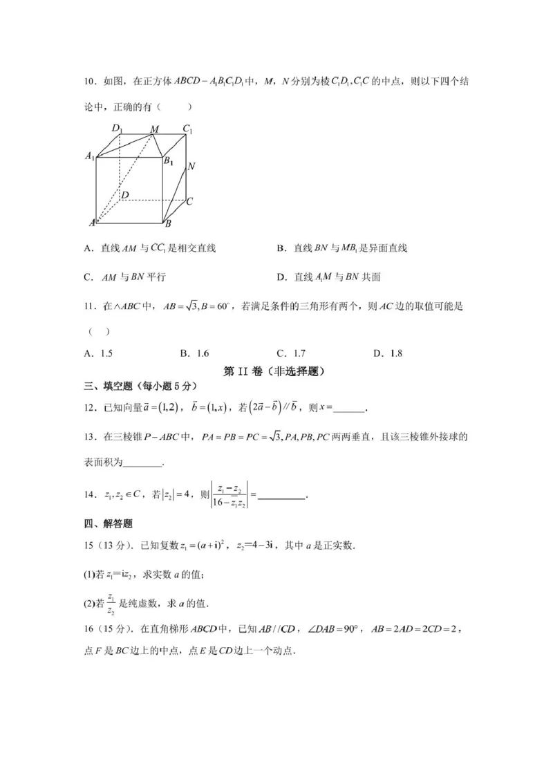 山东省新泰市第一中学北校2024&mdash;2025学年高一下学期期中考试数学试题数学期中考试题_2025年05月试卷_0513山东省泰安市新泰市第一中学北校2024-2025学年高一下学期4月期中