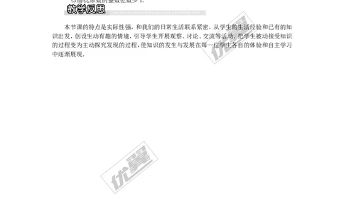 1.6第2课时科学记数法1_湘教版初中数学课件_数学湘教版7上教案PPT课件配套资料_数学湘教版初中7年级上册word教案