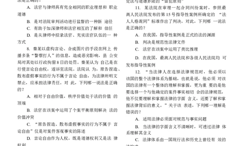 2017年客观题_法考真题相关_真题（02-26）_1.客观题（2002-2025）_2002-2022真题（word版本仅供参考）_2014--2022历年真题（word）