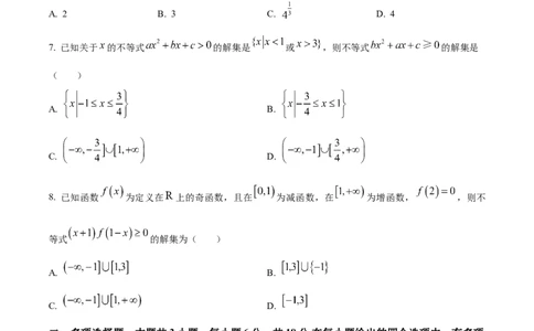 山东省枣庄市滕州市2024-2025学年高一上学期11月期中质量检测数学试题Word版无答案_2024年12月试卷_1217山东省枣庄市滕州市2024-2025学年高一上学期11月期中考试